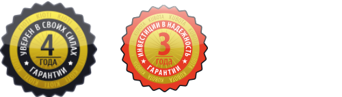 Гарантия