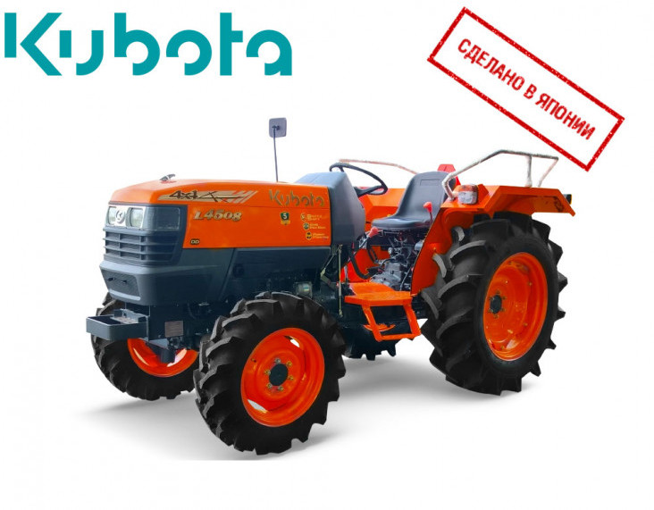 Трактор Kubota L4508 4WD, главное фото